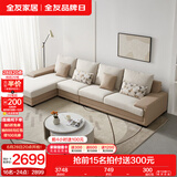 全友家居现代简约风L型布艺沙发家用客厅科技布带贵妃位转角沙发家具 卡其|仿棉麻沙发|右妃位 多人位 3.67m