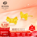 菜百首饰 黄金耳饰 足金时尚女款百搭耳饰 HJ 计价  (亿) 黄金耳饰 约1.44g