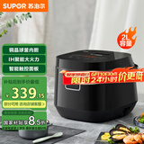 苏泊尔（SUPOR）电饭煲小2升迷你 2人家用智能24小时预约定时火旋风球釜内胆多功能锅电饭锅微压 SF20HC949C   2L 2L
