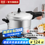 双喜 高压锅燃气专用压力锅小号快煮锅防爆安全家用锅具 【90%选购】3-5人/6L/ 22cm