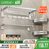 卡贝（cobbe）毛巾架免打孔太空铝浴室置物架卫生间挂件厕所浴巾架卫浴五金套装