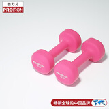 PROIRON普力艾 浸塑哑铃女士家用哑铃儿童小哑铃健身哑铃套装 粉色1kg*2