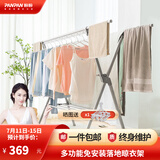 盼盼 落地晾衣架铝合金X型折叠移动可伸缩阳台室内室外家用晒衣架LX7 LX7 加固款 纳多灰