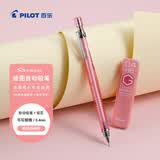 百乐（PILOT）S3 绘图自动铅笔0.4 学生文具活动铅笔素描铅笔带橡皮透明珊瑚粉+neox石墨自动铅笔芯0.4 30支装HB
