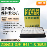 曼牌滤清器（MANNFILTER）空气滤清器空气滤芯C27052适配现代ix35/八代索纳塔/起亚K5/智跑