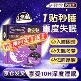 DAGO 睡眠贴晚安贴严重i失眠专用儿童成人七星睡觉日本烟贴7贴