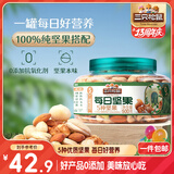 三只松鼠罐装每日坚果纯坚果500g  核桃腰果休闲零食品混发 送礼节日礼物