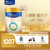 美素佳儿（Friso）皇家幼儿配方奶粉3段（1-3岁幼儿适用）800g*3 乳铁蛋白 (新国标)