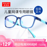 普莱斯（pulais）儿童防蓝光眼镜近视眼镜框架抗蓝光男女孩通用深蓝色8072