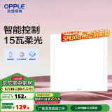 欧普（OPPLE） 集成吊顶led 铝扣板天花板格栅平板灯嵌入式厨房灯厨卫灯 铂朗Ⅲ智控RA95调光调色15瓦铝框 防潮防锈抗油污