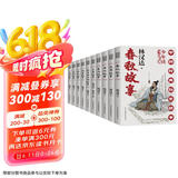 林汉达少年读中国经典历史故事（全10册）春秋战国故事青少年儿童历史读物中华上下五千年四五六年级阅读