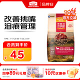 麦富迪狗粮 无谷牛肉双拼狗粮成犬小型犬比熊贵宾缓解泪痕 1.5kg