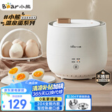 小熊（Bear）煮蛋器 蒸蛋器 智能定时 自动断电 小型不锈钢 防干烧 蒸煮鸡蛋一体机神器ZDQ-B06R2