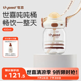 世喜吨吨桶儿童水杯1-3岁直饮吸管杯tritan大宝宝400ml夏季幼儿园水壶