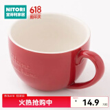 NITORI宜得利家居 马克杯 茶杯 陶瓷杯 彩色马克杯 水杯汤杯 晴暖系列 红色