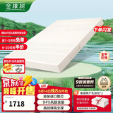 金橡树泰国原产进口天然乳胶床垫乳胶垫150*200*10cm94%乳胶含量泰优95D