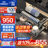 悍高（HIGOLD）拉篮厨房橱柜 抽屉式双层碗篮置物架 不锈钢调味碗碟篮 灵动900柜 2层 黑晶玻璃