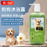 MIISHIIEM英国米时乐狗狗专用沐浴露远离蜱虫跳蚤避虱除螨除菌止痒500ml