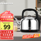 格来德 （Grelide）电热水壶烧水壶304不锈钢热水壶4.2-6L升大容量家用防干烧电水壶自动断电开水壶 4.2L 一体式电源线（0.65m）-242S