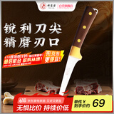邓家刀 重庆大足7铬不锈钢剔骨分割刀割肉刀屠宰刀 HZ-7T04