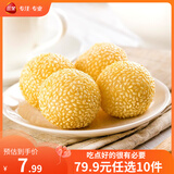 三全中式早餐系列 豆沙芝麻球260g