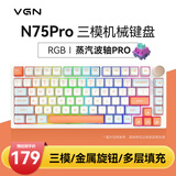 VGN N75有线/无线/蓝牙三模客制化机械键盘gasket结构全键热插拔游戏电竞办公键盘 三模 N75Pro 蒸汽波轴 果冻橙