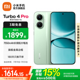 小米【国家补贴】REDMI Turbo4 Pro 新品上市 小米手机 小米5G手机红米turbo 7550mAh长续航电池 绿色 12GB+256GB