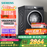 西门子（SIEMENS）iQ300曜石黑系列 10公斤滚筒洗衣机全自动带烘干 洗烘一体 除菌护衣 立体烘干 U24W 家电国家补贴
