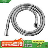 箭牌（ARROW）浴室卫生间不锈钢软管花洒喷头软管(1.5米)AE5673
