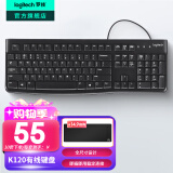 罗技（Logitech）K120有线键盘 商务办公键盘 USB接口电脑笔记本键盘 即插即用全尺寸键盘 黑色