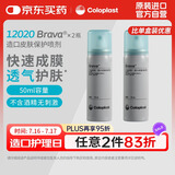康乐保（Coloplast）Brava造口皮肤保护剂 造口皮肤保护膜12020 50ml*2瓶【优惠装】