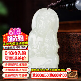 禾玉和田玉吊坠 生肖蛇普贤菩萨本命年八大守护神本命佛观音笑佛项链 和田玉-观音菩萨