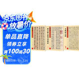 墨点字帖 传世碑帖文徵明小楷+赵孟頫小楷书道德经+小楷灵飞经墨迹（3本套装）