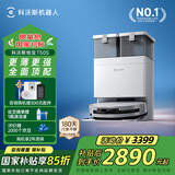 科沃斯（ECOVACS）T50S扫地机器人国家补贴全自动扫拖一体清洗智能家用毛发0缠超薄水箱版DDX67-1