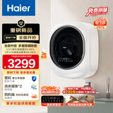 海尔（Haier）壁挂洗衣机小型全自动 内衣婴儿懒人洗衣机家用洗烘一体 3KG 以旧换新补贴一级能效XQG30-GHU27DU1