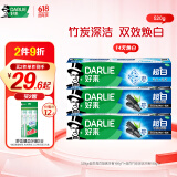 DARLIE好来(原黑人)超白竹炭牙膏清新口气去黄去牙渍烟渍亮白3支共520g