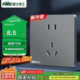 NVC雷士电工 开关插座 10a正五孔插座 86型暗装插座面板 N25雾感灰