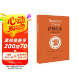 萨珊波斯 帝国的崛起与衰落 世界史图书馆