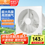 金羚（JINLING）厨房卫生间排气扇油烟换气扇浴室排风扇厨窗式(超薄)APC25-4-2H1