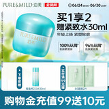 泊美植物菁盈粹补水保湿面霜50g(深层滋润舒缓干燥) 节日礼物
