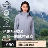 伯希和（Pelliot）[经典2.0]羽绒冲锋衣三合一男女鹅绒内胆春秋外套124401042紫M