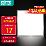 四季沐歌（MICOE）集成吊顶灯平板灯嵌入式LED吸顶灯厨卫灯面板薄铝扣板厨房卫生间 16W 【特蕙】正白光/雾银宽边