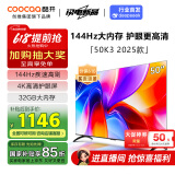 酷开创维K3 2025款 50英寸电视 二级能效 2+32GB AI远场语音 以旧换新补贴 55 游戏液晶平板电视50P3F