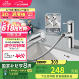 九牧（JOMOO）面盆水龙头双功能抽拉式 洁面单把冷热抽拉面盆洗手盆水龙头32735