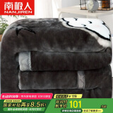 南极人毛毯 双层加厚拉舍尔毯子 双人秋冬加厚盖毯 180*220cm