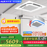 奥克斯（AUX）中央空调5匹变频冷暖天花机嵌入式吸顶机380V 办公室商用空调 KFR-120QW/BPR3YC2S(B2) 国家补贴