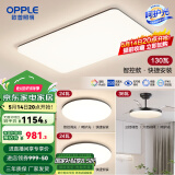 欧普（OPPLE）简约北欧超薄led客厅现代简约呵护光全屋灯具卧室餐厅吸顶灯TC 呵护光2代 A2【两室两厅】