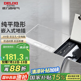 德力西（DELIXI）开关插座嵌入式地插大理石瓷砖隐藏式地板插座纯平双五孔+双网络