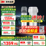 3M 净水器家用净水机0废水直饮厨下2.4L/分大流量4000升处理量800G过滤器 DWS2500 CN