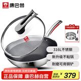 康巴赫炒锅316L不锈钢炒菜锅少油烟不粘锅家用电磁炉燃气灶通用32cm